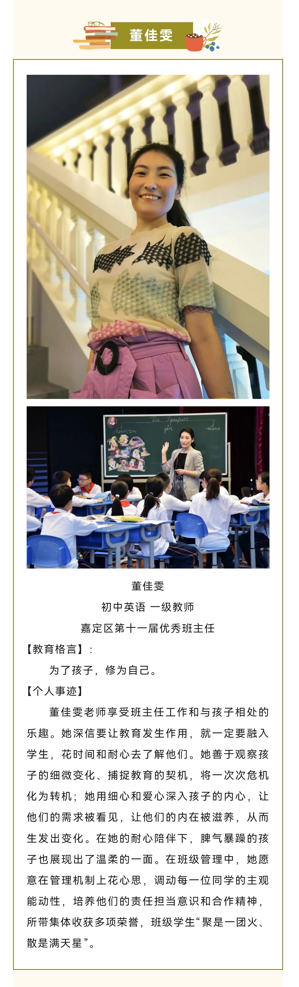 董佳雯.jpg