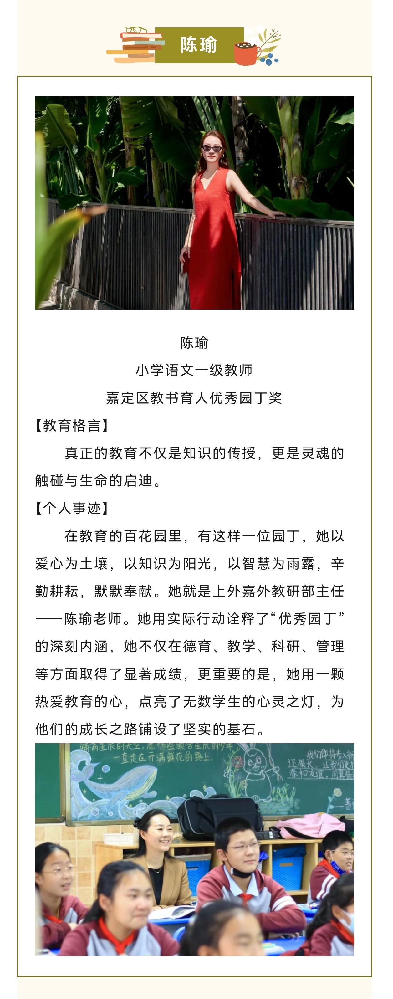 陈瑜.jpg