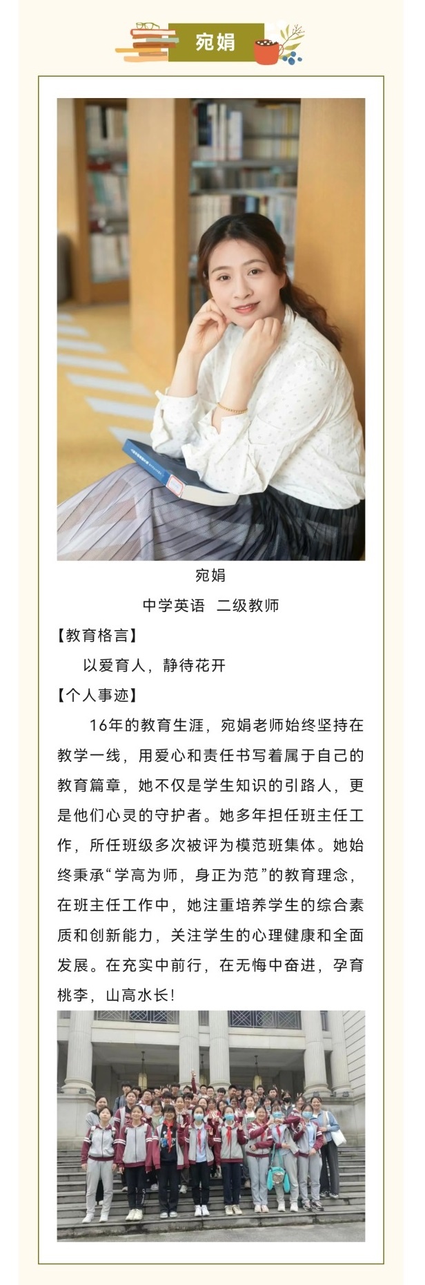 宛娟.jpg