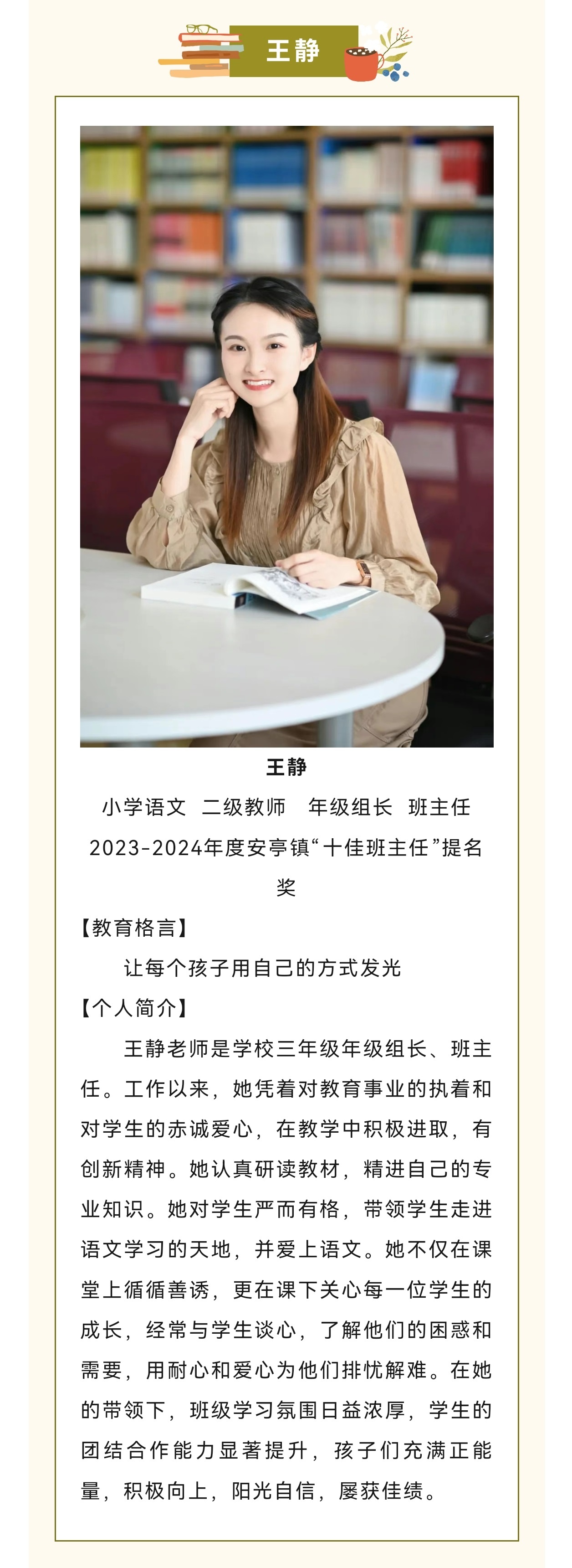 王静.jpg
