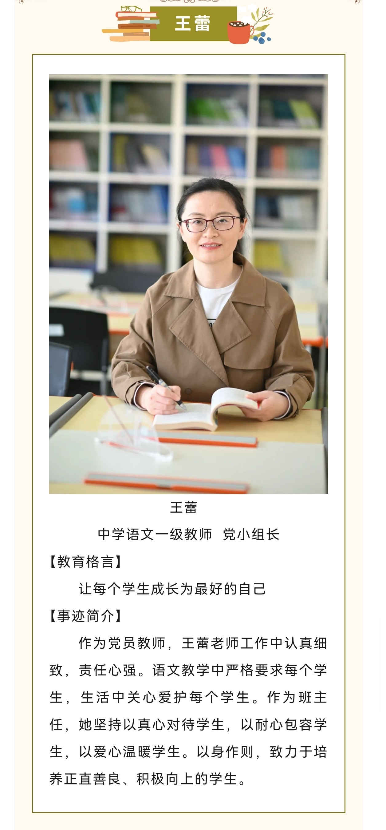 王蕾.jpg