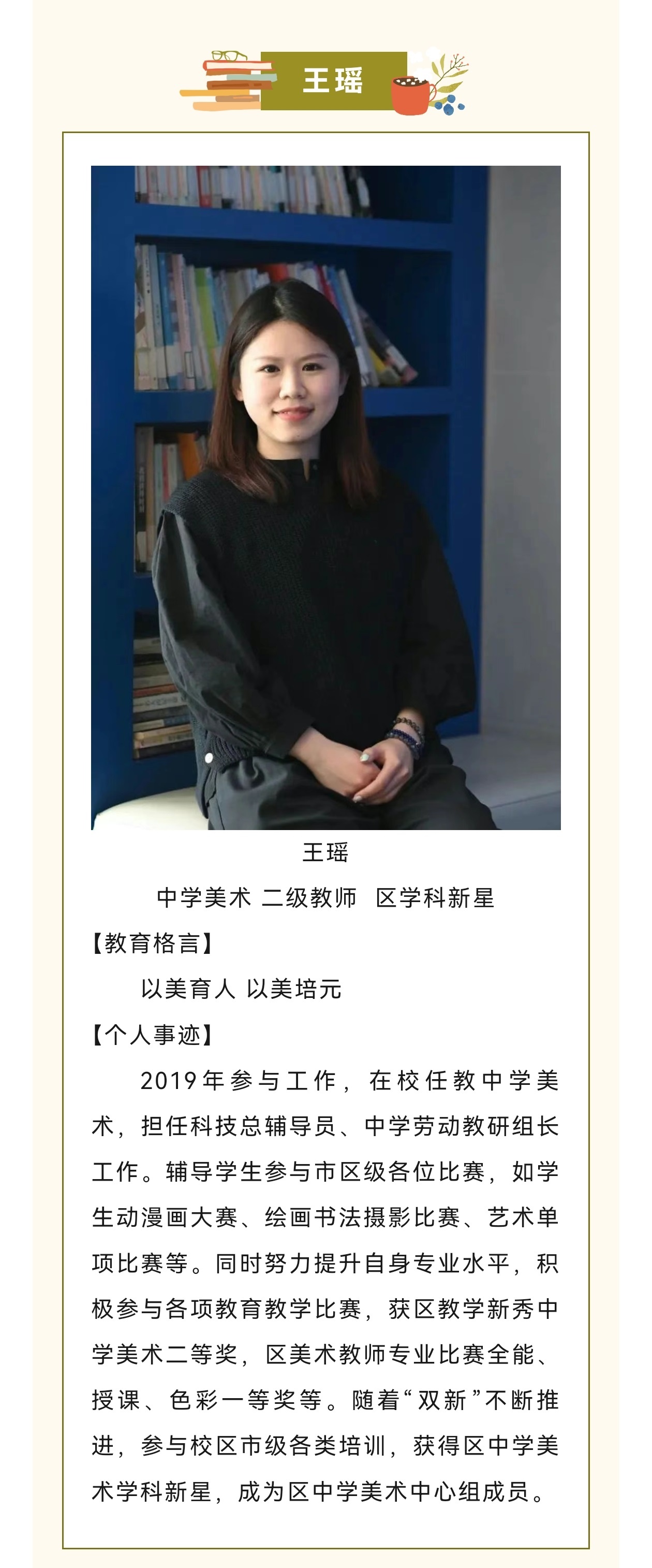 王瑶.jpg