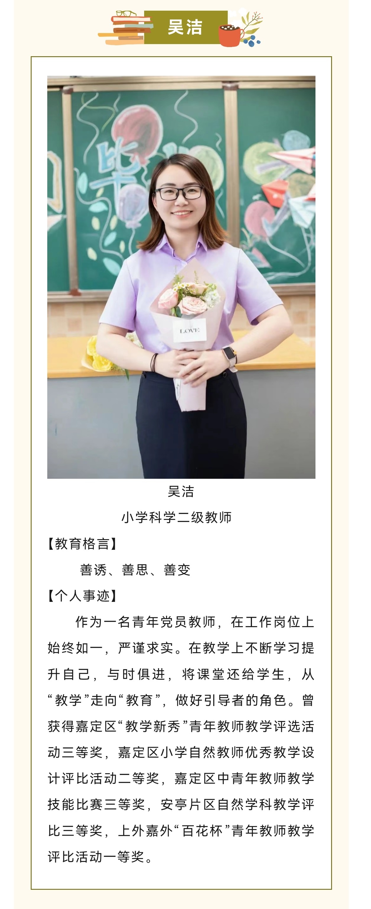 吴洁.jpg