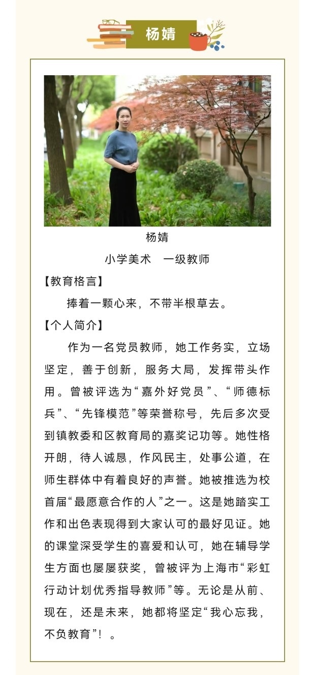 杨婧.jpg