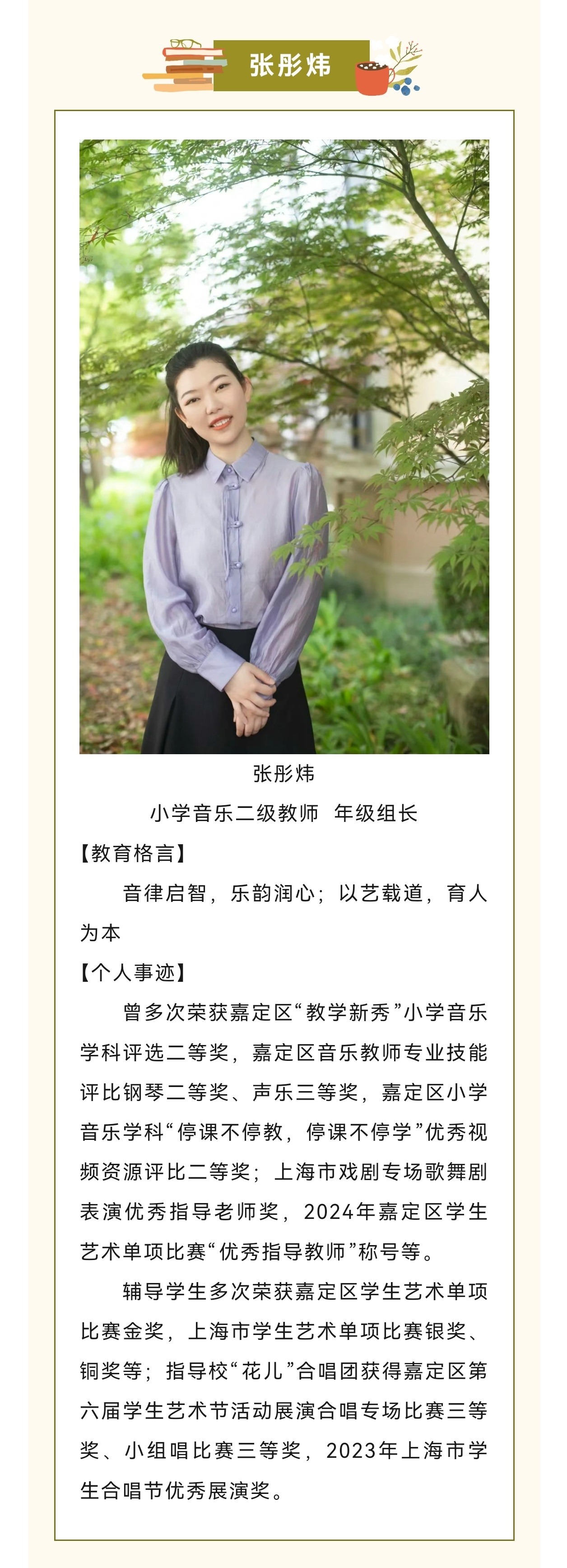 张彤炜.jpg