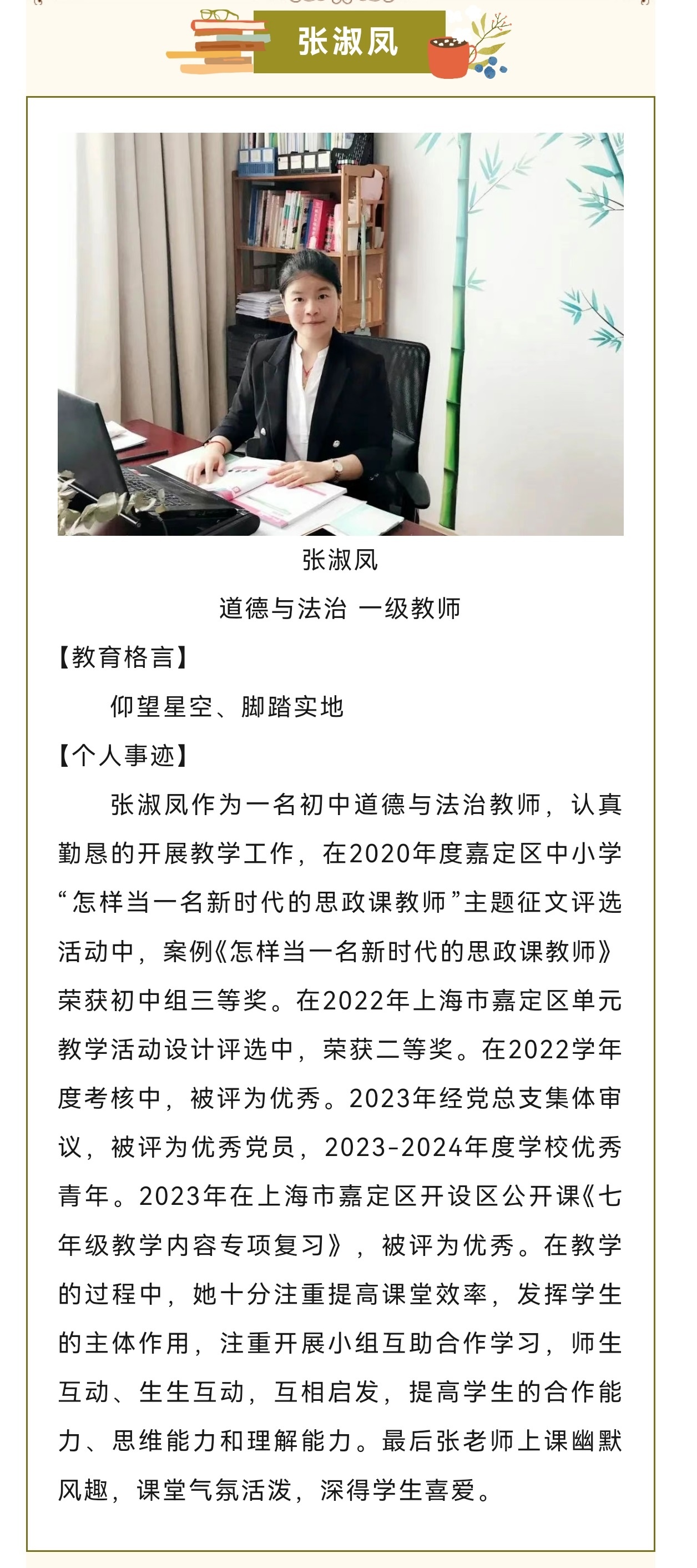 张淑凤.jpg