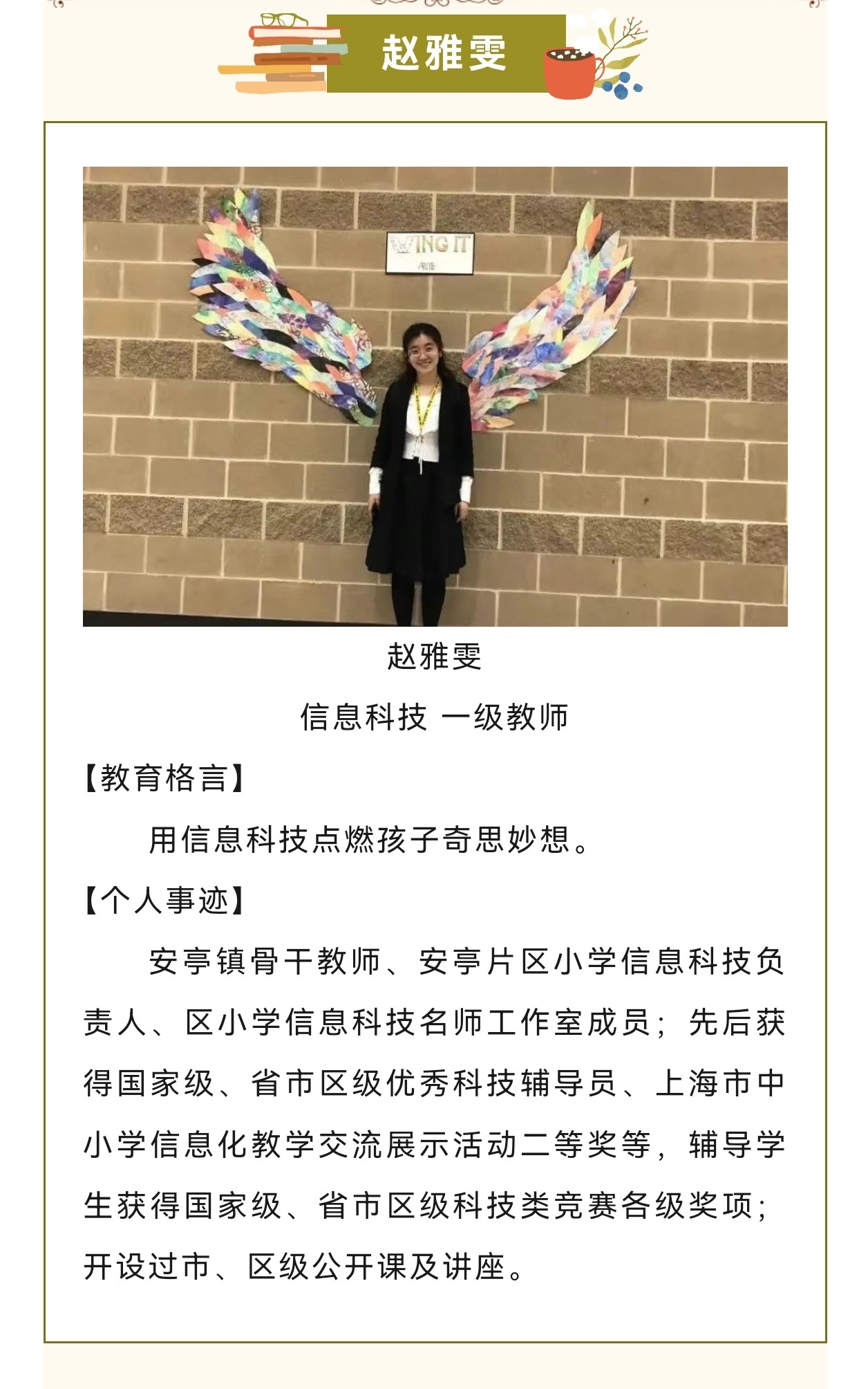 赵雅雯.jpg