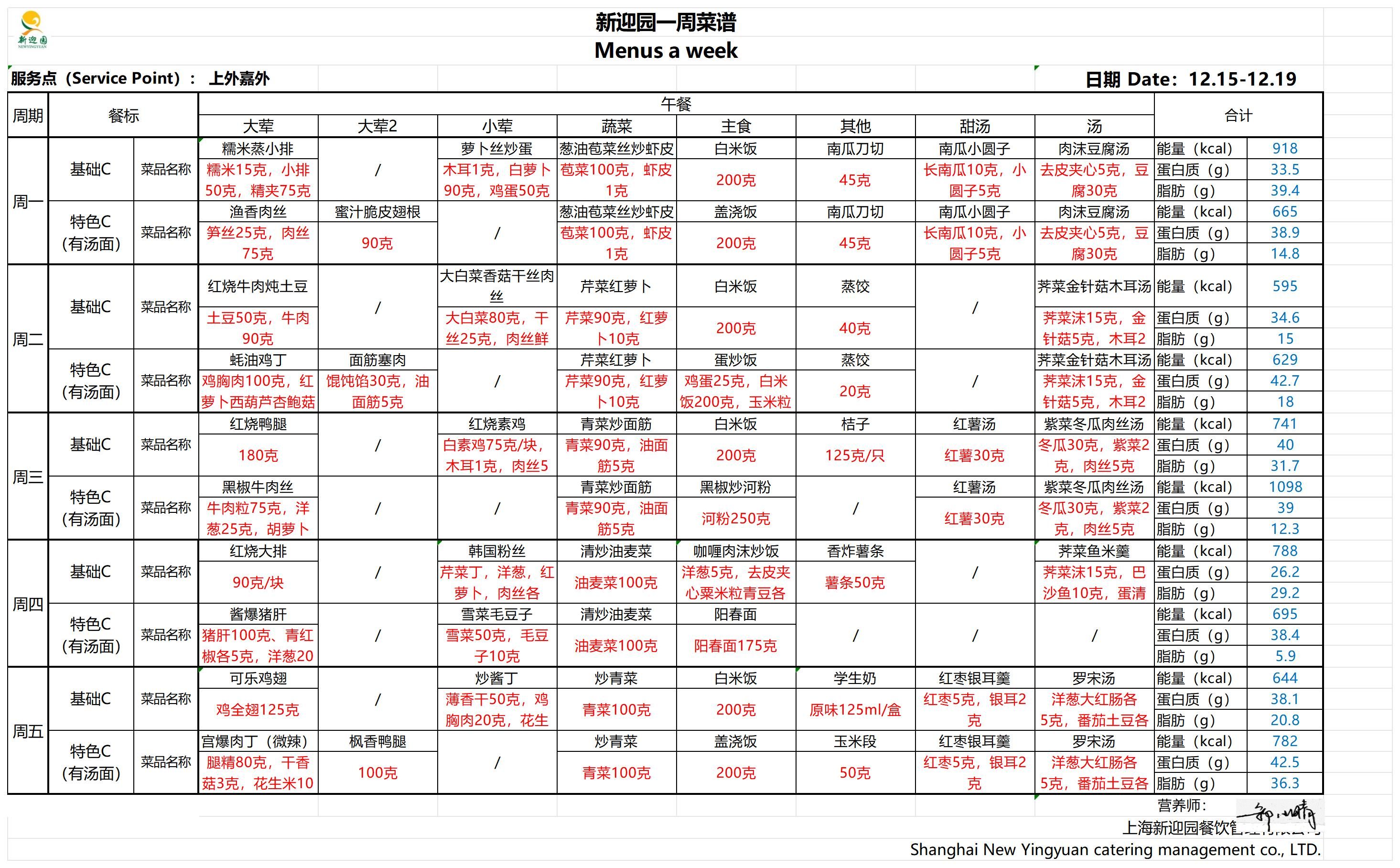 第16周_Sheet1.jpg