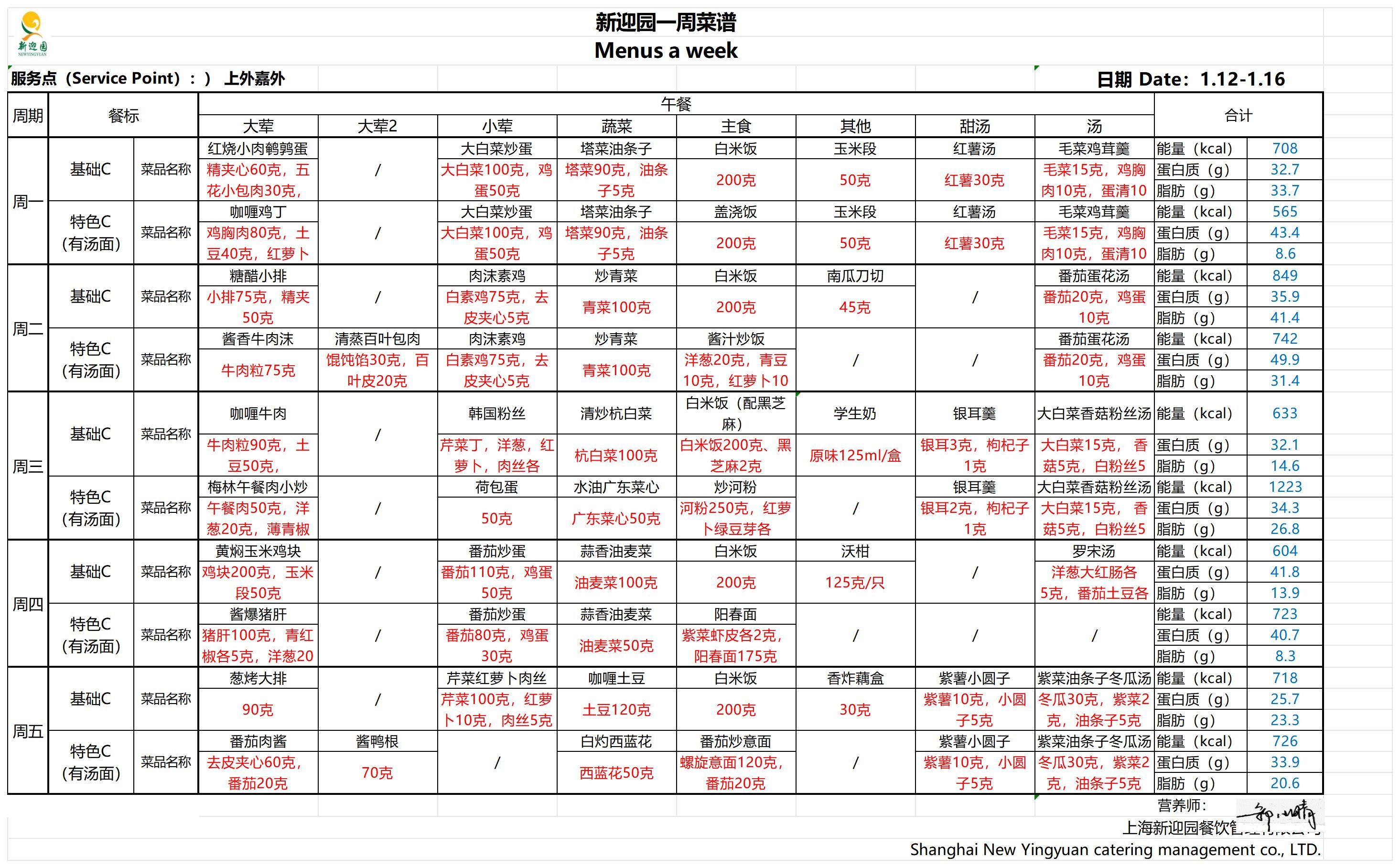 第20周_Sheet1.jpg